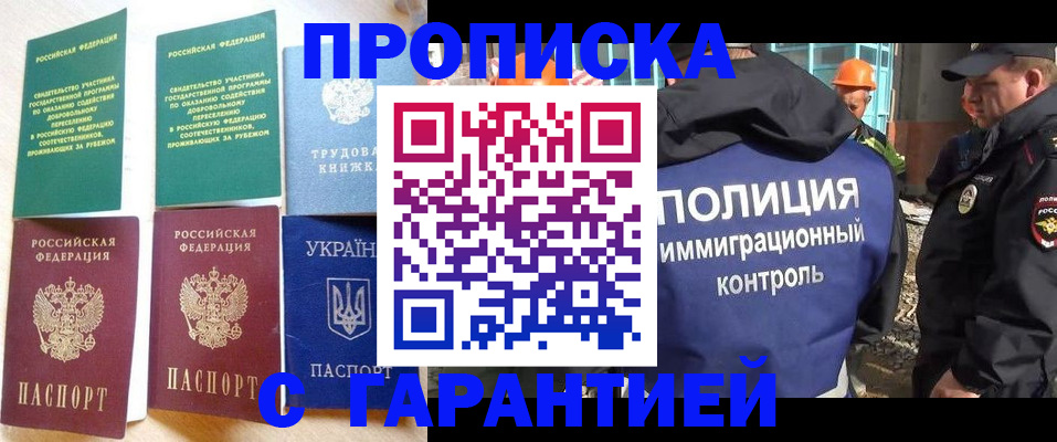 временная регистрация собственник в Зверево