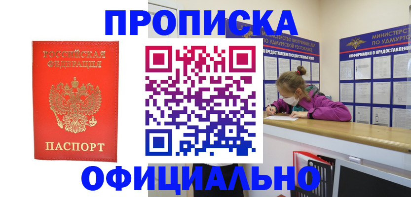 где прописаться в Зверево